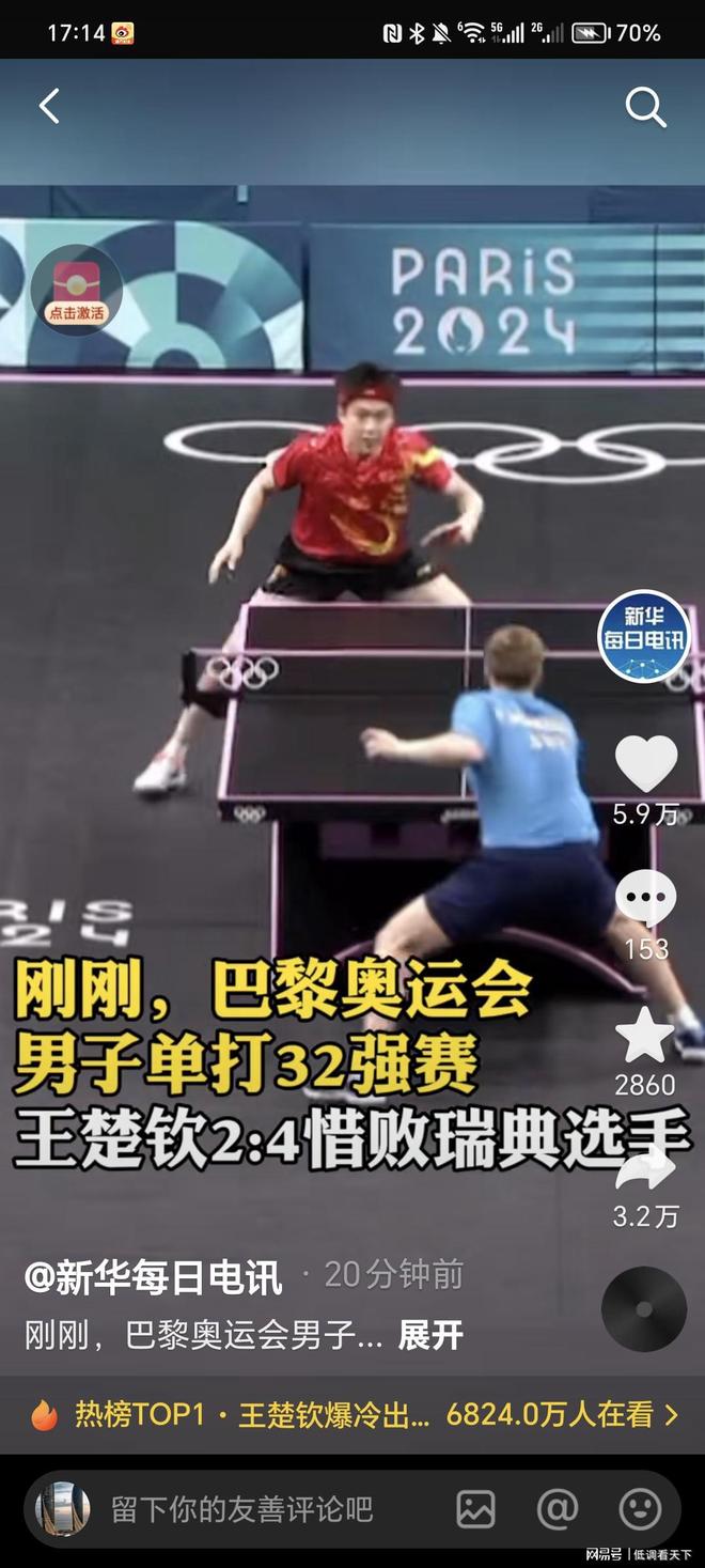 保持在零封 保持在零封